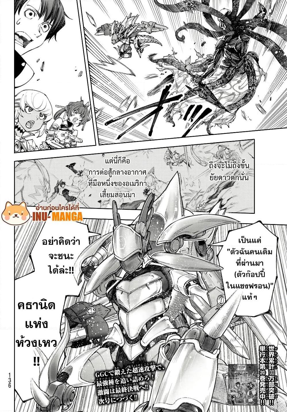 Manga-lc-com อ่านมังงะ อ่านการ์ตูน ออนไลน์ ฟรี Shangri-La Frontier ตอนที่ 1 2 3 4 5 6 7 8 9 10 11 12 13 14 ฟรี ไม่มีโฆษณา Manga-lc - อ่าน มังงะ อ่าน การ์ตูน ออนไลน์ อ่านมังงะ ฟรี