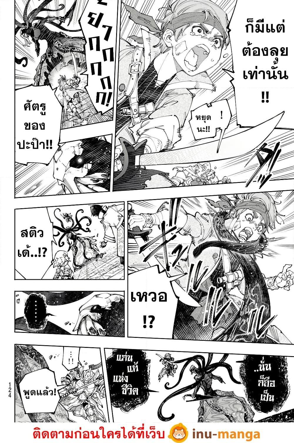 Manga-lc-com อ่านมังงะ อ่านการ์ตูน ออนไลน์ ฟรี Shangri-La Frontier ตอนที่ 1 2 3 4 5 6 7 8 9 10 11 12 13 14 ฟรี ไม่มีโฆษณา Manga-lc - อ่าน มังงะ อ่าน การ์ตูน ออนไลน์ อ่านมังงะ ฟรี