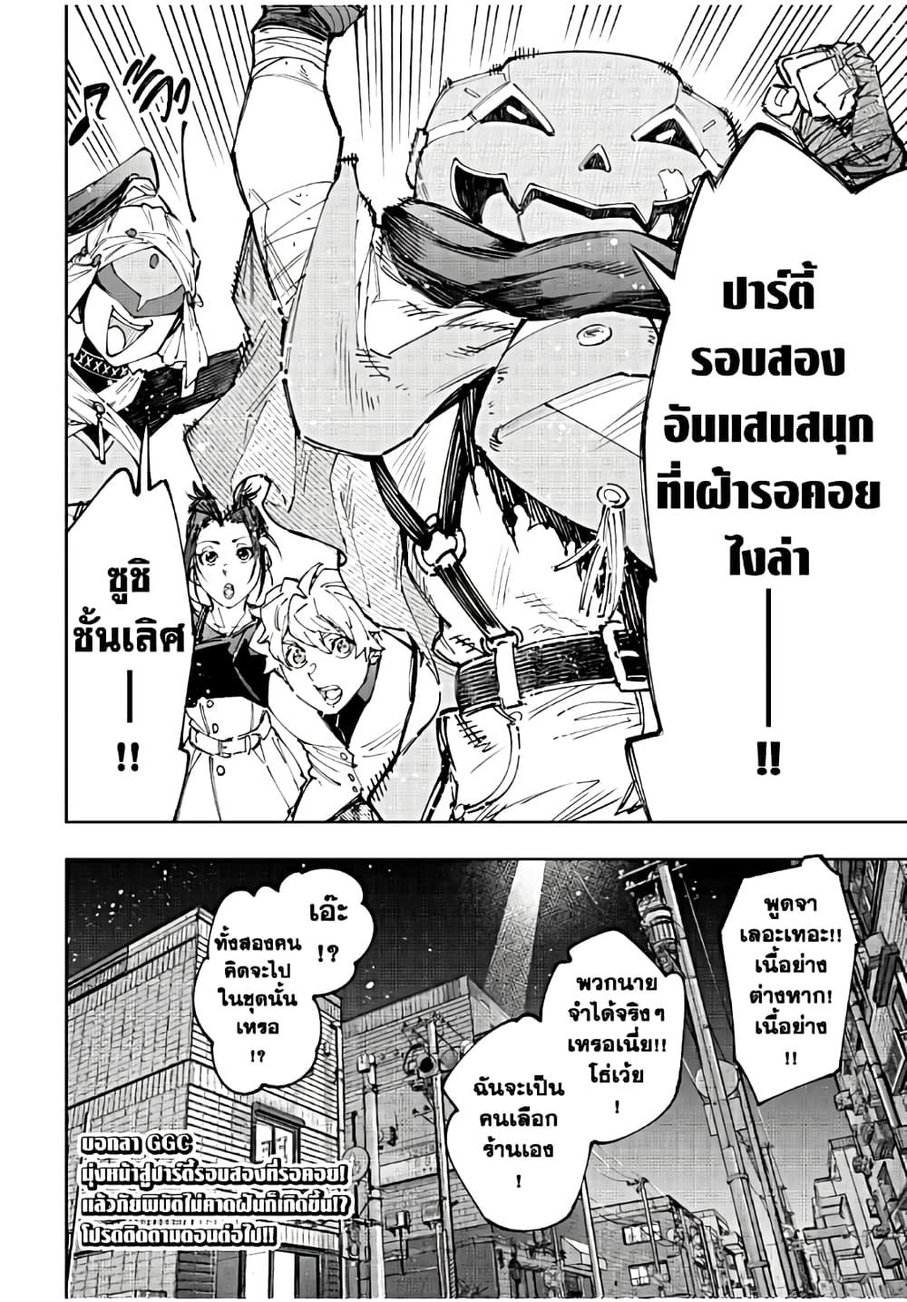 Manga-lc-com อ่านมังงะ อ่านการ์ตูน ออนไลน์ ฟรี Shangri-La Frontier ตอนที่ 1 2 3 4 5 6 7 8 9 10 11 12 13 14 ฟรี ไม่มีโฆษณา Manga-lc - อ่าน มังงะ อ่าน การ์ตูน ออนไลน์ อ่านมังงะ ฟรี