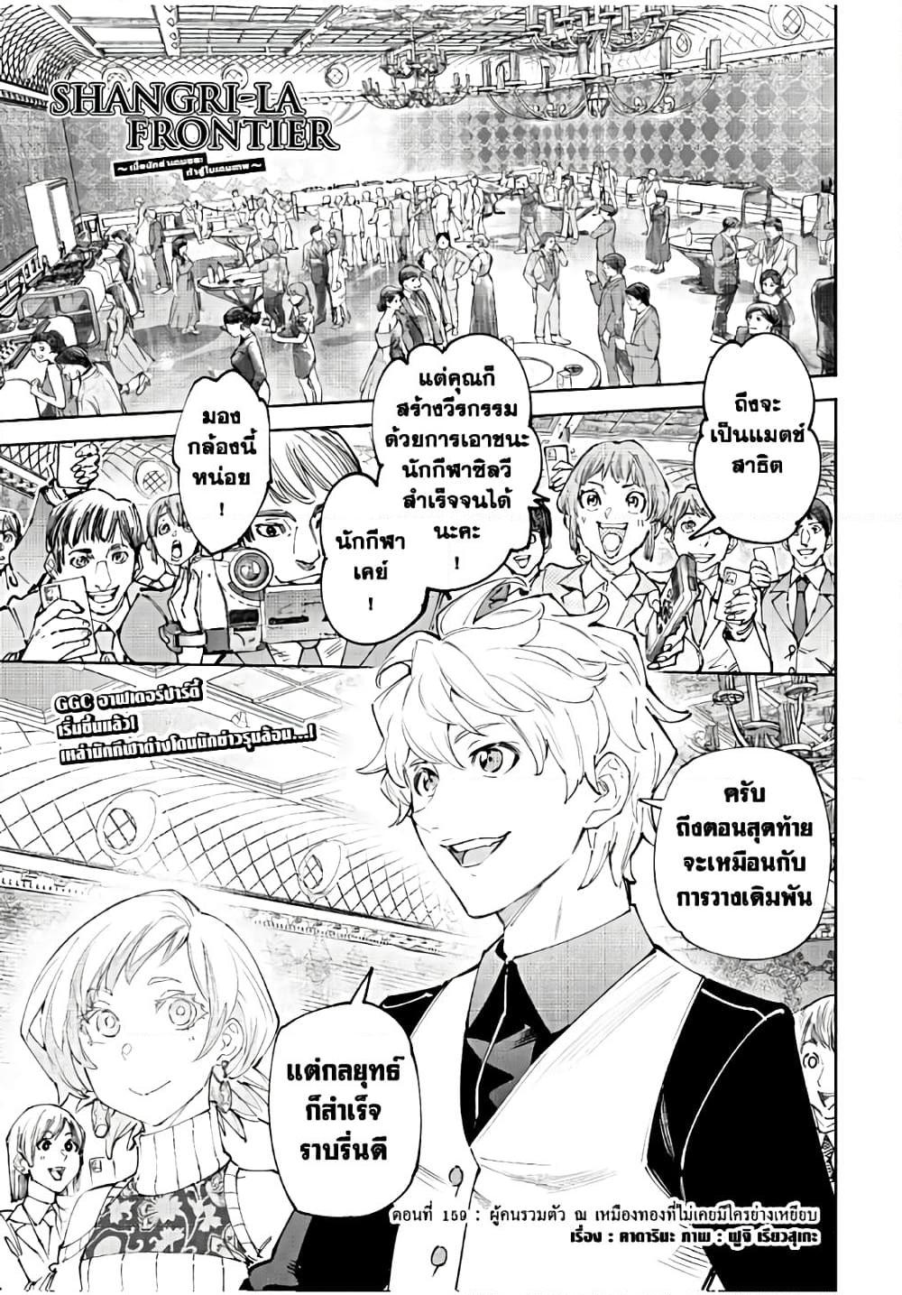 Manga-lc-com อ่านมังงะ อ่านการ์ตูน ออนไลน์ ฟรี Shangri-La Frontier ตอนที่ 1 2 3 4 5 6 7 8 9 10 11 12 13 14 ฟรี ไม่มีโฆษณา Manga-lc - อ่าน มังงะ อ่าน การ์ตูน ออนไลน์ อ่านมังงะ ฟรี