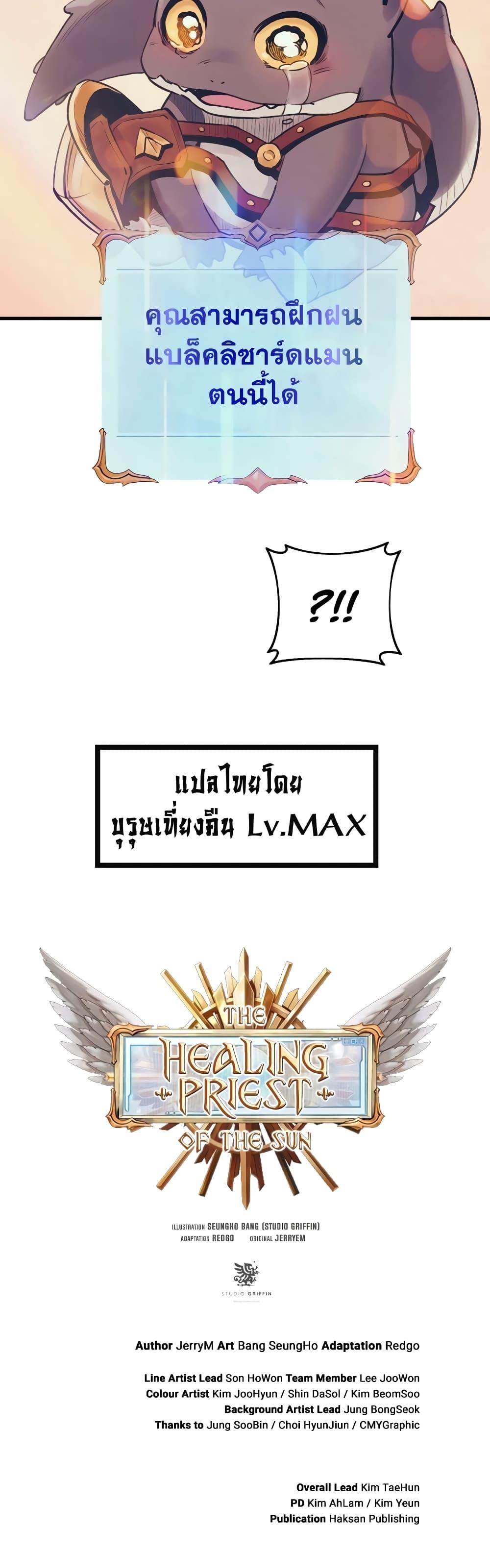 Manga-lc-com อ่านมังงะ อ่านการ์ตูน ออนไลน์ ฟรี The Healing Priest of the Sun ตอนที่ 1 2 3 4 5 6 7 8 9 10 11 12 13 14 ฟรี ไม่มีโฆษณา Manga-lc - อ่าน มังงะ อ่าน การ์ตูน ออนไลน์ อ่านมังงะ ฟรี