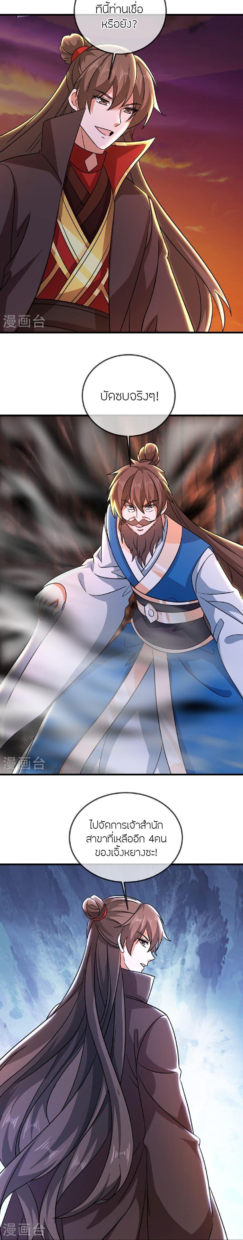 Manga-lc-com อ่านมังงะ อ่านการ์ตูน ออนไลน์ ฟรี Banished Disciple’s Counterattack ราชาอมตะผู้ถูกขับไล่ ตอนที่ 1 2 3 4 5 6 7 8 9 10 11 12 13 14 ฟรี ไม่มีโฆษณา Manga-lc - อ่าน มังงะ อ่าน การ์ตูน ออนไลน์ อ่านมังงะ ฟรี