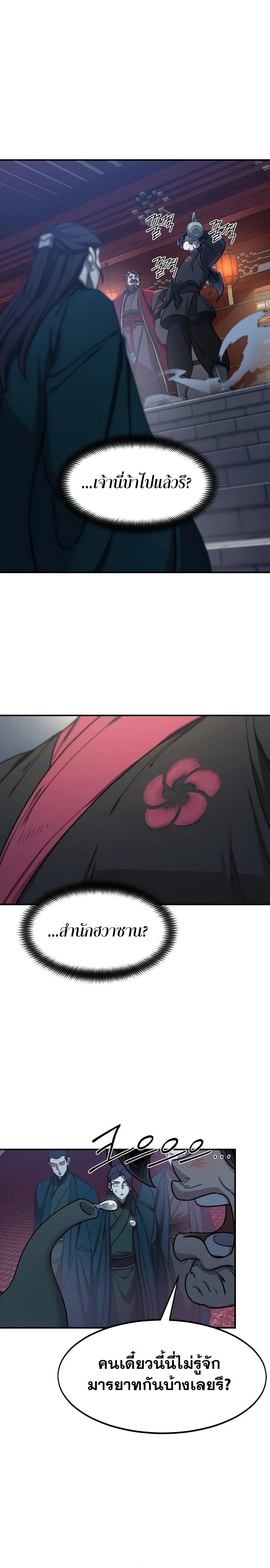 Manga-lc-com อ่านมังงะ อ่านการ์ตูน ออนไลน์ ฟรี Return of the Flowery Mountain Sect ตอนที่ 1 2 3 4 5 6 7 8 9 10 11 12 13 14 ฟรี ไม่มีโฆษณา Manga-lc - อ่าน มังงะ อ่าน การ์ตูน ออนไลน์ อ่านมังงะ ฟรี