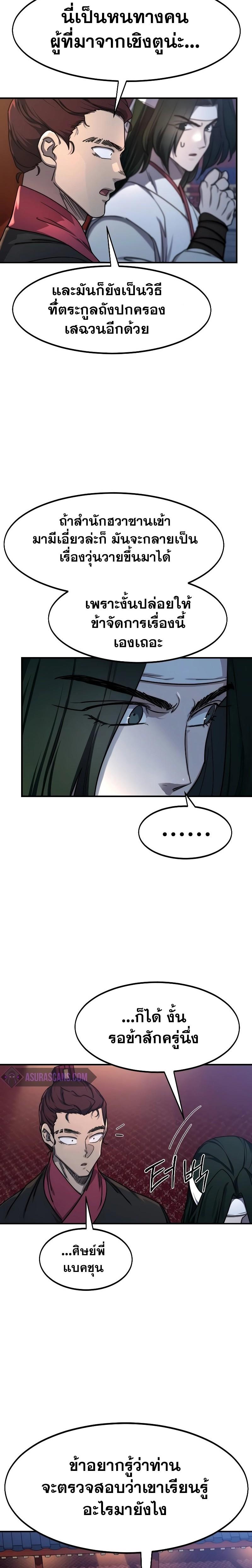Manga-lc-com อ่านมังงะ อ่านการ์ตูน ออนไลน์ ฟรี Return of the Flowery Mountain Sect ตอนที่ 1 2 3 4 5 6 7 8 9 10 11 12 13 14 ฟรี ไม่มีโฆษณา Manga-lc - อ่าน มังงะ อ่าน การ์ตูน ออนไลน์ อ่านมังงะ ฟรี