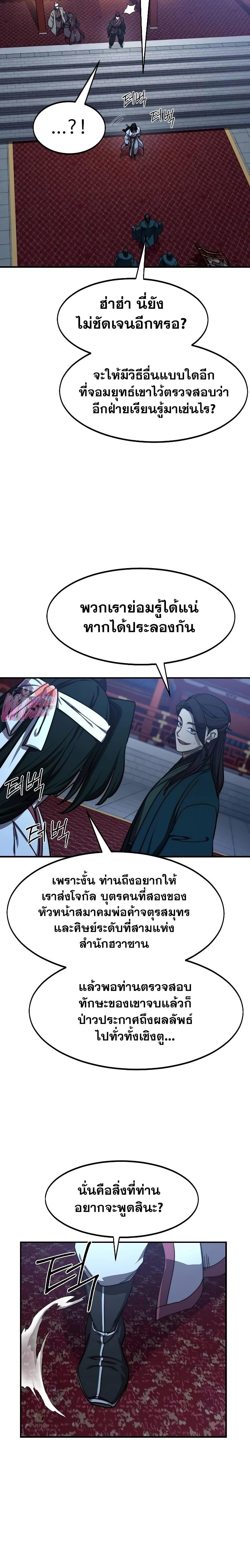 Manga-lc-com อ่านมังงะ อ่านการ์ตูน ออนไลน์ ฟรี Return of the Flowery Mountain Sect ตอนที่ 1 2 3 4 5 6 7 8 9 10 11 12 13 14 ฟรี ไม่มีโฆษณา Manga-lc - อ่าน มังงะ อ่าน การ์ตูน ออนไลน์ อ่านมังงะ ฟรี