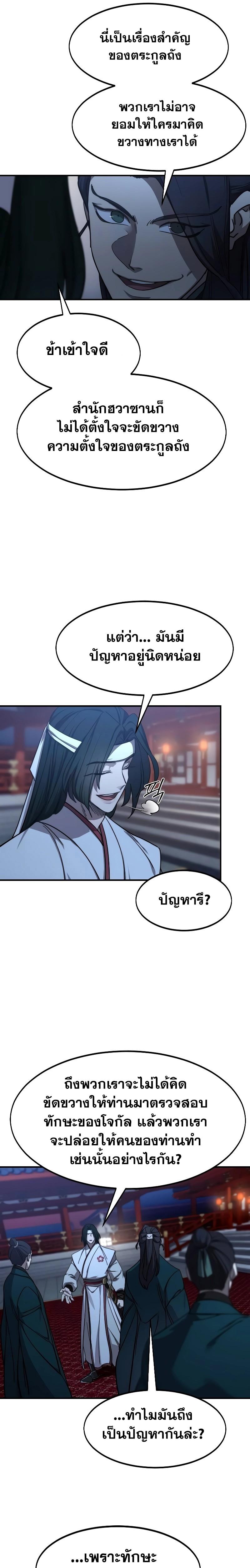 Manga-lc-com อ่านมังงะ อ่านการ์ตูน ออนไลน์ ฟรี Return of the Flowery Mountain Sect ตอนที่ 1 2 3 4 5 6 7 8 9 10 11 12 13 14 ฟรี ไม่มีโฆษณา Manga-lc - อ่าน มังงะ อ่าน การ์ตูน ออนไลน์ อ่านมังงะ ฟรี