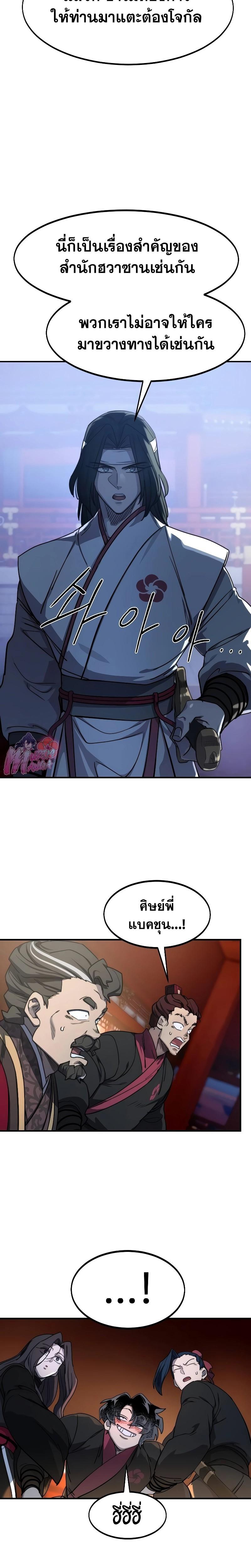 Manga-lc-com อ่านมังงะ อ่านการ์ตูน ออนไลน์ ฟรี Return of the Flowery Mountain Sect ตอนที่ 1 2 3 4 5 6 7 8 9 10 11 12 13 14 ฟรี ไม่มีโฆษณา Manga-lc - อ่าน มังงะ อ่าน การ์ตูน ออนไลน์ อ่านมังงะ ฟรี