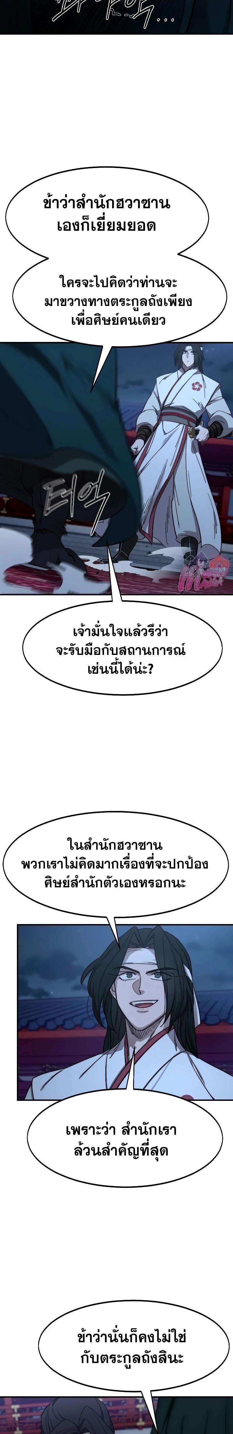 Manga-lc-com อ่านมังงะ อ่านการ์ตูน ออนไลน์ ฟรี Return of the Flowery Mountain Sect ตอนที่ 1 2 3 4 5 6 7 8 9 10 11 12 13 14 ฟรี ไม่มีโฆษณา Manga-lc - อ่าน มังงะ อ่าน การ์ตูน ออนไลน์ อ่านมังงะ ฟรี
