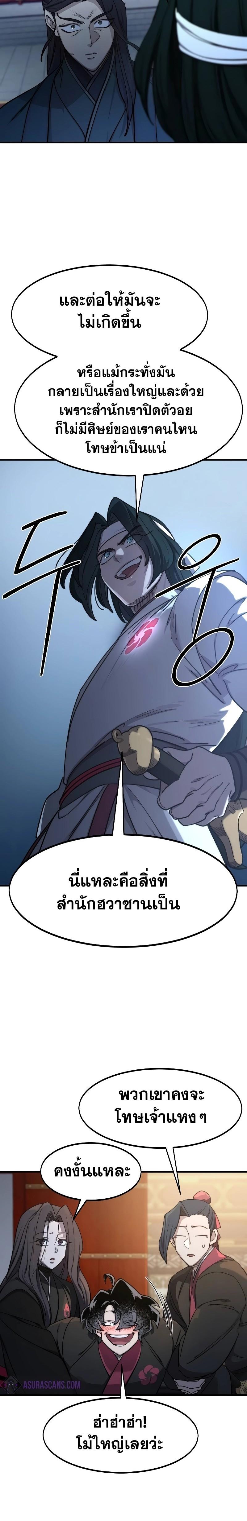 Manga-lc-com อ่านมังงะ อ่านการ์ตูน ออนไลน์ ฟรี Return of the Flowery Mountain Sect ตอนที่ 1 2 3 4 5 6 7 8 9 10 11 12 13 14 ฟรี ไม่มีโฆษณา Manga-lc - อ่าน มังงะ อ่าน การ์ตูน ออนไลน์ อ่านมังงะ ฟรี