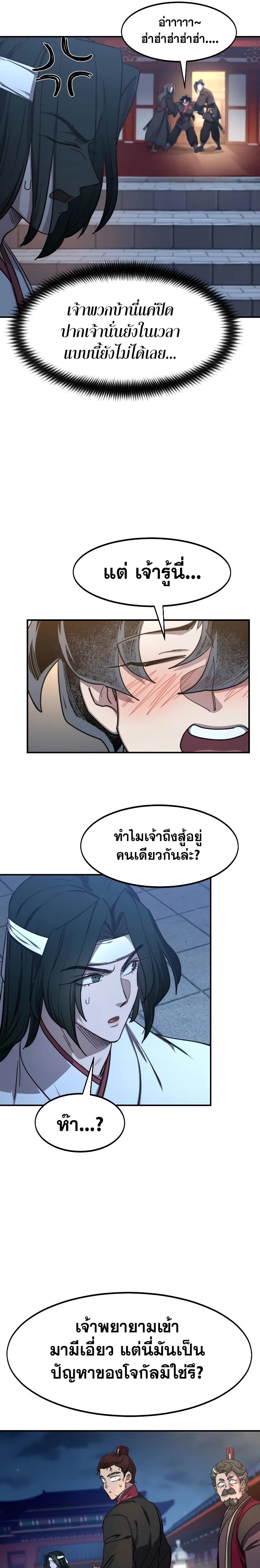 Manga-lc-com อ่านมังงะ อ่านการ์ตูน ออนไลน์ ฟรี Return of the Flowery Mountain Sect ตอนที่ 1 2 3 4 5 6 7 8 9 10 11 12 13 14 ฟรี ไม่มีโฆษณา Manga-lc - อ่าน มังงะ อ่าน การ์ตูน ออนไลน์ อ่านมังงะ ฟรี