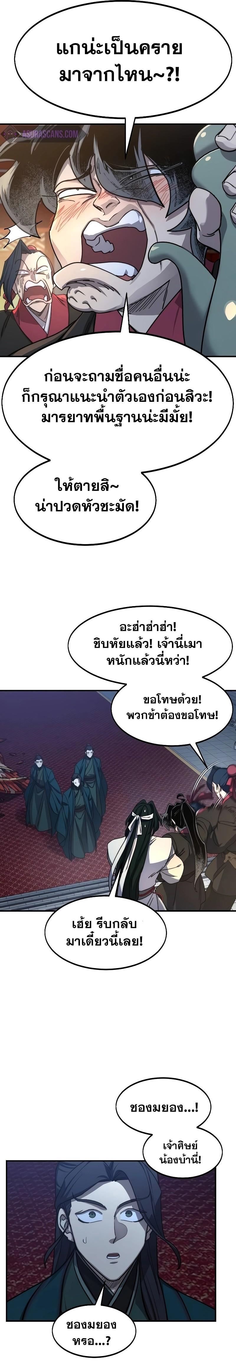 Manga-lc-com อ่านมังงะ อ่านการ์ตูน ออนไลน์ ฟรี Return of the Flowery Mountain Sect ตอนที่ 1 2 3 4 5 6 7 8 9 10 11 12 13 14 ฟรี ไม่มีโฆษณา Manga-lc - อ่าน มังงะ อ่าน การ์ตูน ออนไลน์ อ่านมังงะ ฟรี