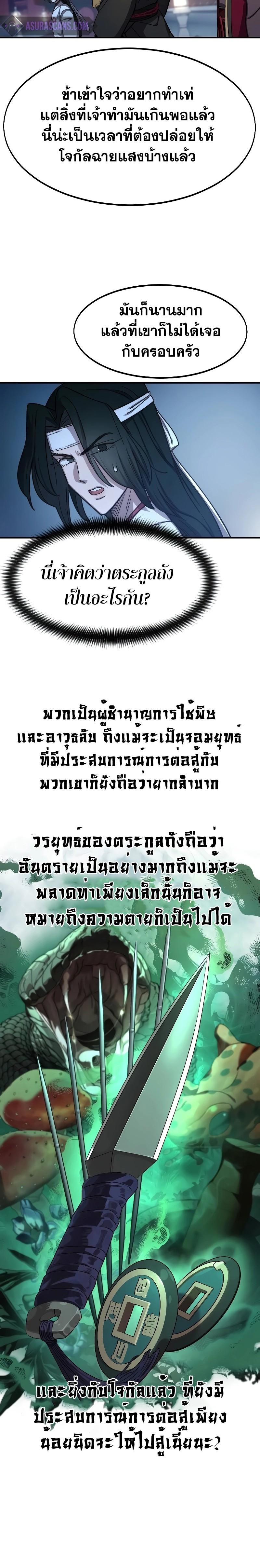 Manga-lc-com อ่านมังงะ อ่านการ์ตูน ออนไลน์ ฟรี Return of the Flowery Mountain Sect ตอนที่ 1 2 3 4 5 6 7 8 9 10 11 12 13 14 ฟรี ไม่มีโฆษณา Manga-lc - อ่าน มังงะ อ่าน การ์ตูน ออนไลน์ อ่านมังงะ ฟรี