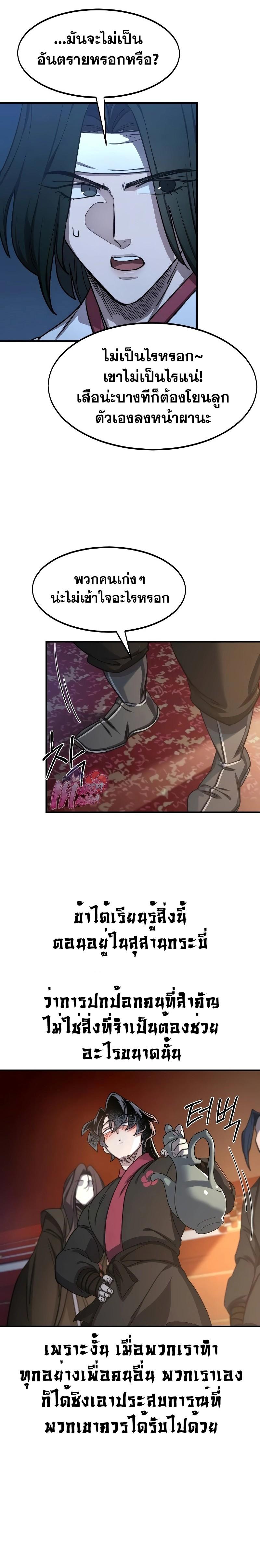 Manga-lc-com อ่านมังงะ อ่านการ์ตูน ออนไลน์ ฟรี Return of the Flowery Mountain Sect ตอนที่ 1 2 3 4 5 6 7 8 9 10 11 12 13 14 ฟรี ไม่มีโฆษณา Manga-lc - อ่าน มังงะ อ่าน การ์ตูน ออนไลน์ อ่านมังงะ ฟรี