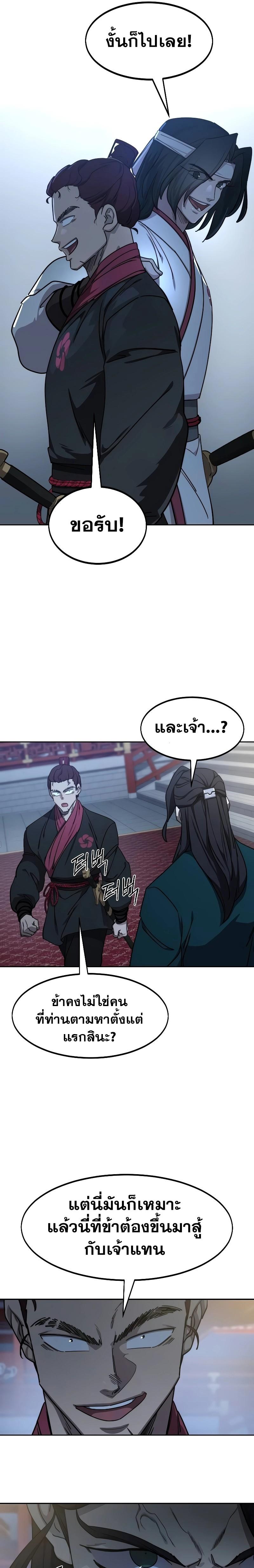 Manga-lc-com อ่านมังงะ อ่านการ์ตูน ออนไลน์ ฟรี Return of the Flowery Mountain Sect ตอนที่ 1 2 3 4 5 6 7 8 9 10 11 12 13 14 ฟรี ไม่มีโฆษณา Manga-lc - อ่าน มังงะ อ่าน การ์ตูน ออนไลน์ อ่านมังงะ ฟรี