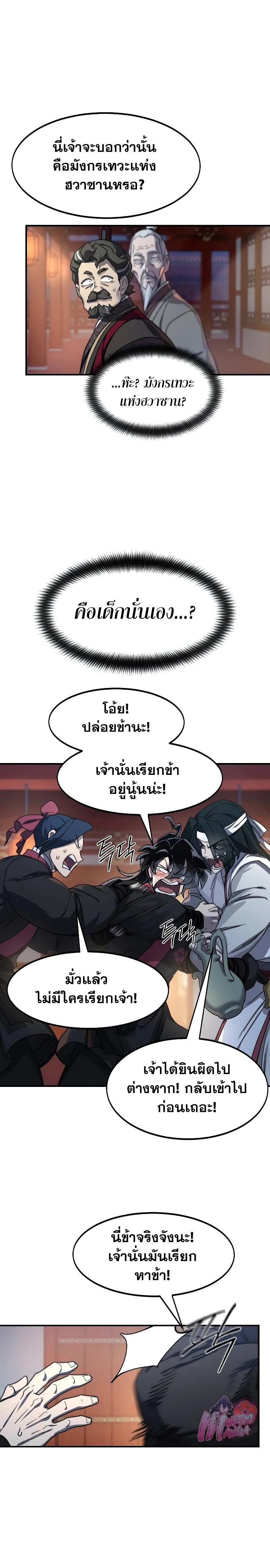 Manga-lc-com อ่านมังงะ อ่านการ์ตูน ออนไลน์ ฟรี Return of the Flowery Mountain Sect ตอนที่ 1 2 3 4 5 6 7 8 9 10 11 12 13 14 ฟรี ไม่มีโฆษณา Manga-lc - อ่าน มังงะ อ่าน การ์ตูน ออนไลน์ อ่านมังงะ ฟรี