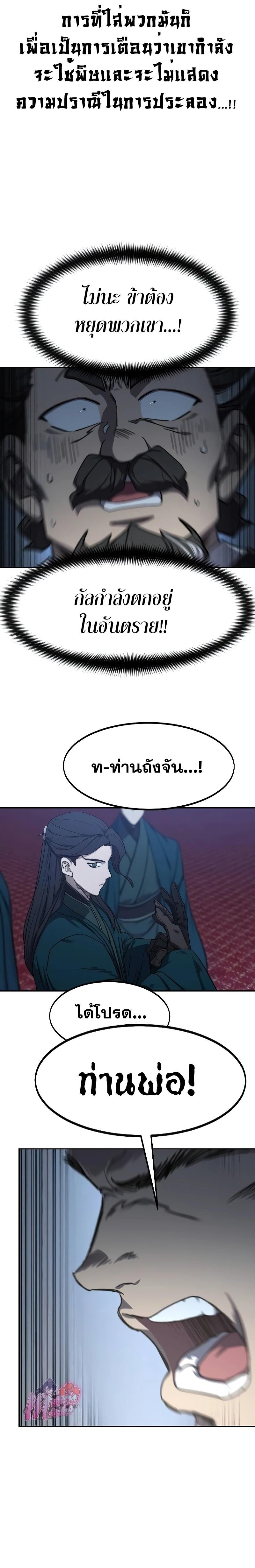 Manga-lc-com อ่านมังงะ อ่านการ์ตูน ออนไลน์ ฟรี Return of the Flowery Mountain Sect ตอนที่ 1 2 3 4 5 6 7 8 9 10 11 12 13 14 ฟรี ไม่มีโฆษณา Manga-lc - อ่าน มังงะ อ่าน การ์ตูน ออนไลน์ อ่านมังงะ ฟรี