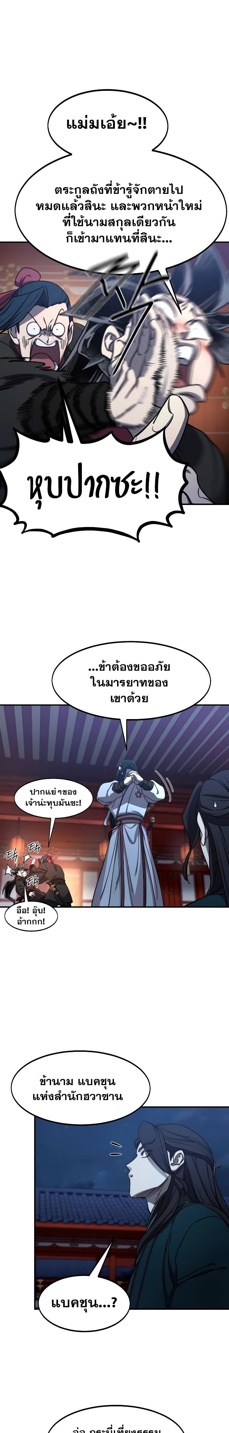 Manga-lc-com อ่านมังงะ อ่านการ์ตูน ออนไลน์ ฟรี Return of the Flowery Mountain Sect ตอนที่ 1 2 3 4 5 6 7 8 9 10 11 12 13 14 ฟรี ไม่มีโฆษณา Manga-lc - อ่าน มังงะ อ่าน การ์ตูน ออนไลน์ อ่านมังงะ ฟรี