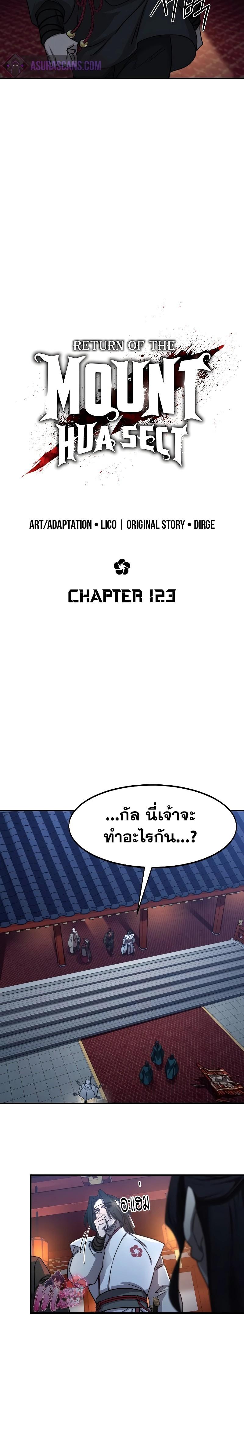 Manga-lc-com อ่านมังงะ อ่านการ์ตูน ออนไลน์ ฟรี Return of the Flowery Mountain Sect ตอนที่ 1 2 3 4 5 6 7 8 9 10 11 12 13 14 ฟรี ไม่มีโฆษณา Manga-lc - อ่าน มังงะ อ่าน การ์ตูน ออนไลน์ อ่านมังงะ ฟรี