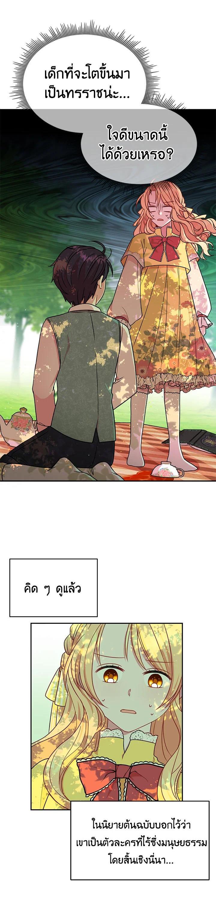 Manga-lc-com อ่านมังงะ อ่านการ์ตูน ออนไลน์ ฟรี I Raised My Childhood Friend as a Tyrant ตอนที่ 1 2 3 4 5 6 7 8 9 10 11 12 13 14 ฟรี ไม่มีโฆษณา Manga-lc - อ่าน มังงะ อ่าน การ์ตูน ออนไลน์ อ่านมังงะ ฟรี