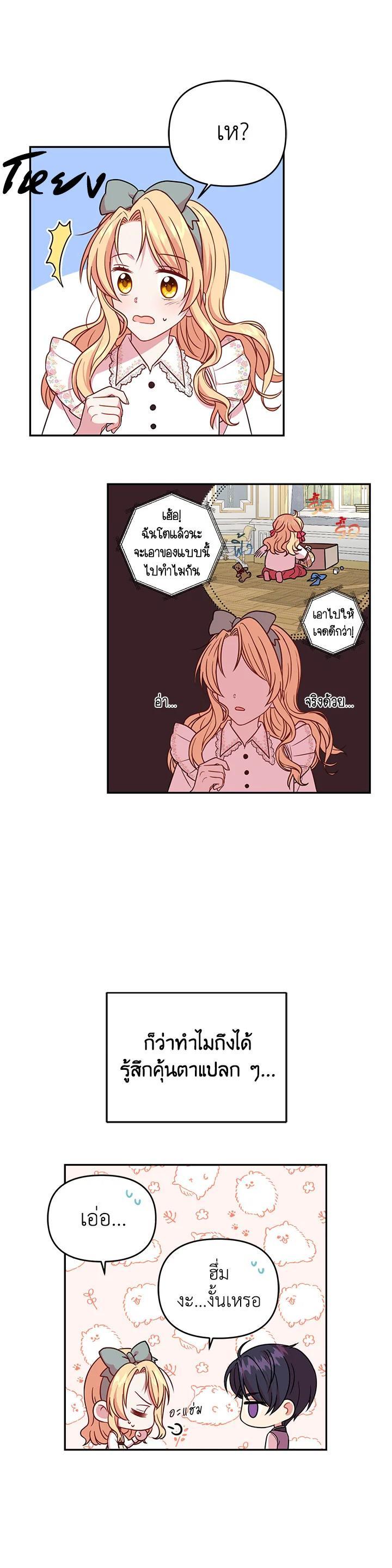 Manga-lc-com อ่านมังงะ อ่านการ์ตูน ออนไลน์ ฟรี I Raised My Childhood Friend as a Tyrant ตอนที่ 1 2 3 4 5 6 7 8 9 10 11 12 13 14 ฟรี ไม่มีโฆษณา Manga-lc - อ่าน มังงะ อ่าน การ์ตูน ออนไลน์ อ่านมังงะ ฟรี