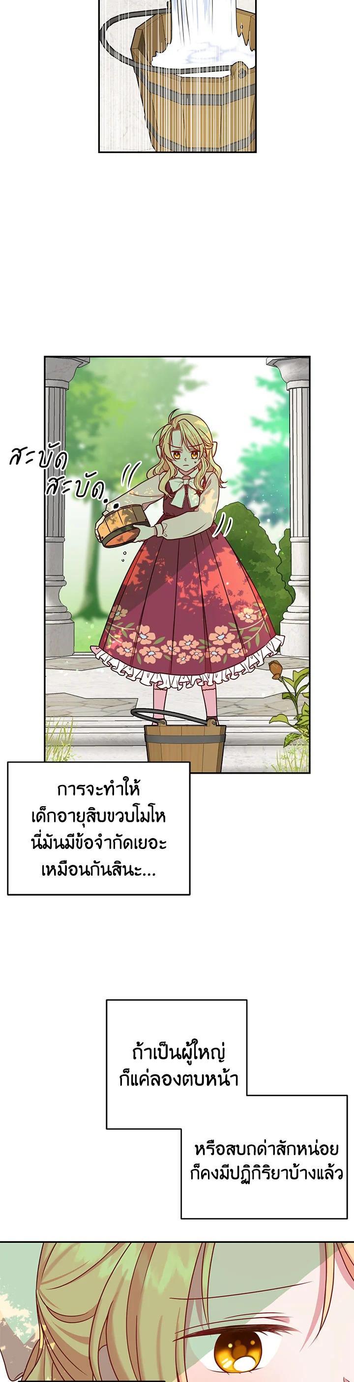 Manga-lc-com อ่านมังงะ อ่านการ์ตูน ออนไลน์ ฟรี I Raised My Childhood Friend as a Tyrant ตอนที่ 1 2 3 4 5 6 7 8 9 10 11 12 13 14 ฟรี ไม่มีโฆษณา Manga-lc - อ่าน มังงะ อ่าน การ์ตูน ออนไลน์ อ่านมังงะ ฟรี