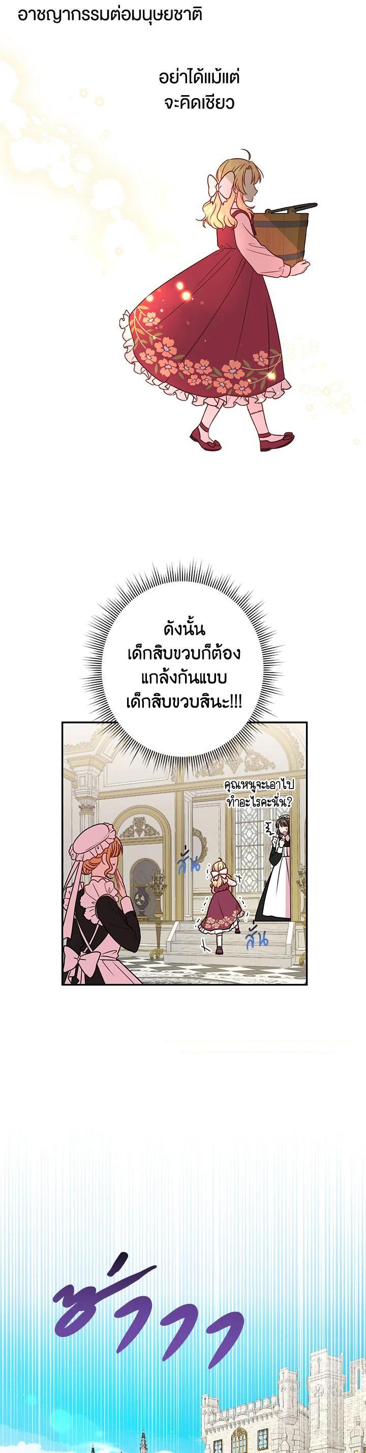 Manga-lc-com อ่านมังงะ อ่านการ์ตูน ออนไลน์ ฟรี I Raised My Childhood Friend as a Tyrant ตอนที่ 1 2 3 4 5 6 7 8 9 10 11 12 13 14 ฟรี ไม่มีโฆษณา Manga-lc - อ่าน มังงะ อ่าน การ์ตูน ออนไลน์ อ่านมังงะ ฟรี