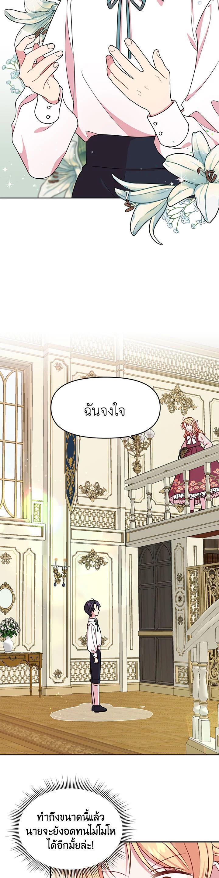 Manga-lc-com อ่านมังงะ อ่านการ์ตูน ออนไลน์ ฟรี I Raised My Childhood Friend as a Tyrant ตอนที่ 1 2 3 4 5 6 7 8 9 10 11 12 13 14 ฟรี ไม่มีโฆษณา Manga-lc - อ่าน มังงะ อ่าน การ์ตูน ออนไลน์ อ่านมังงะ ฟรี