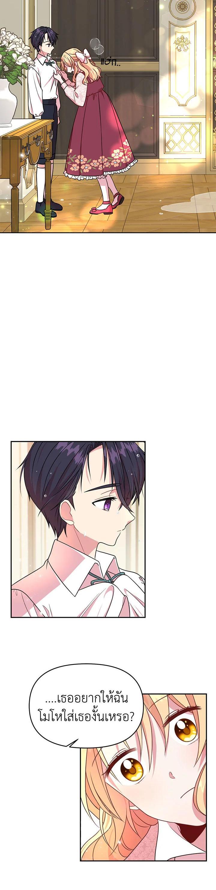 Manga-lc-com อ่านมังงะ อ่านการ์ตูน ออนไลน์ ฟรี I Raised My Childhood Friend as a Tyrant ตอนที่ 1 2 3 4 5 6 7 8 9 10 11 12 13 14 ฟรี ไม่มีโฆษณา Manga-lc - อ่าน มังงะ อ่าน การ์ตูน ออนไลน์ อ่านมังงะ ฟรี