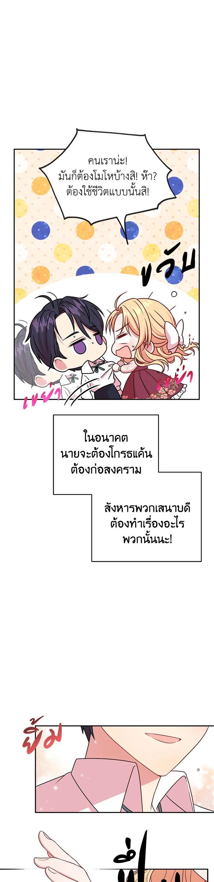 Manga-lc-com อ่านมังงะ อ่านการ์ตูน ออนไลน์ ฟรี I Raised My Childhood Friend as a Tyrant ตอนที่ 1 2 3 4 5 6 7 8 9 10 11 12 13 14 ฟรี ไม่มีโฆษณา Manga-lc - อ่าน มังงะ อ่าน การ์ตูน ออนไลน์ อ่านมังงะ ฟรี