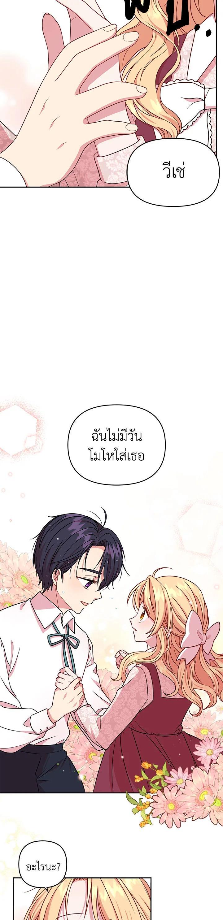 Manga-lc-com อ่านมังงะ อ่านการ์ตูน ออนไลน์ ฟรี I Raised My Childhood Friend as a Tyrant ตอนที่ 1 2 3 4 5 6 7 8 9 10 11 12 13 14 ฟรี ไม่มีโฆษณา Manga-lc - อ่าน มังงะ อ่าน การ์ตูน ออนไลน์ อ่านมังงะ ฟรี