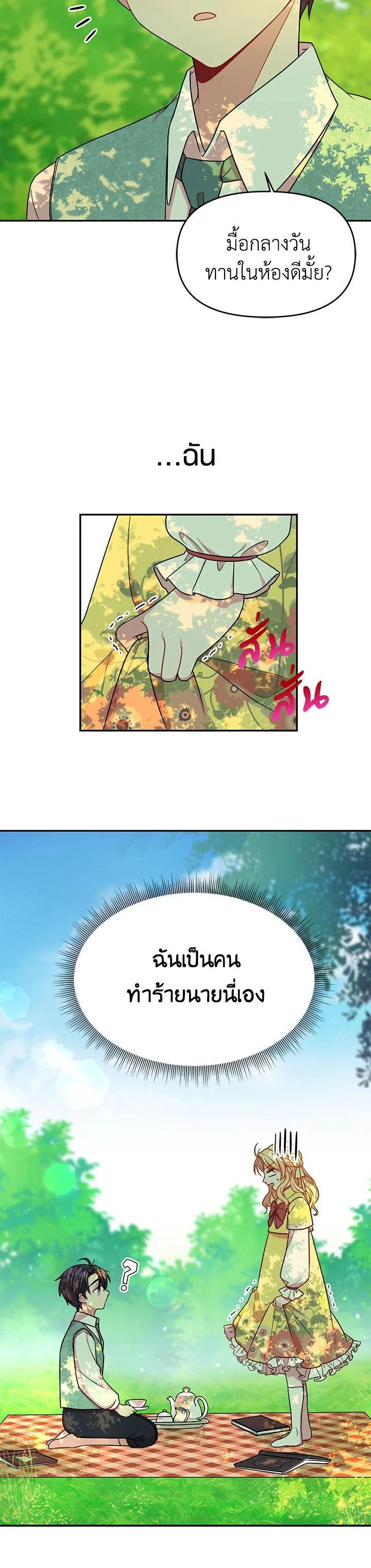 Manga-lc-com อ่านมังงะ อ่านการ์ตูน ออนไลน์ ฟรี I Raised My Childhood Friend as a Tyrant ตอนที่ 1 2 3 4 5 6 7 8 9 10 11 12 13 14 ฟรี ไม่มีโฆษณา Manga-lc - อ่าน มังงะ อ่าน การ์ตูน ออนไลน์ อ่านมังงะ ฟรี