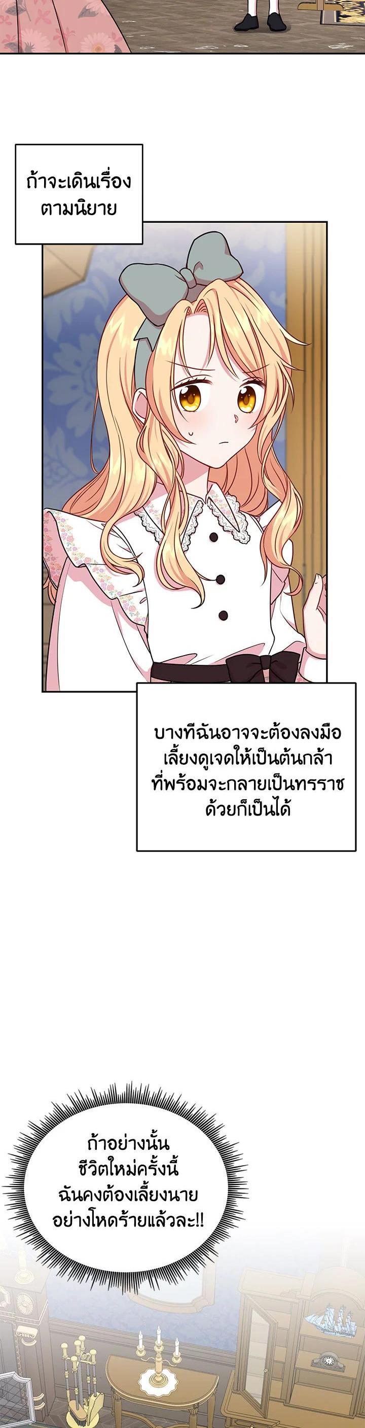 Manga-lc-com อ่านมังงะ อ่านการ์ตูน ออนไลน์ ฟรี I Raised My Childhood Friend as a Tyrant ตอนที่ 1 2 3 4 5 6 7 8 9 10 11 12 13 14 ฟรี ไม่มีโฆษณา Manga-lc - อ่าน มังงะ อ่าน การ์ตูน ออนไลน์ อ่านมังงะ ฟรี