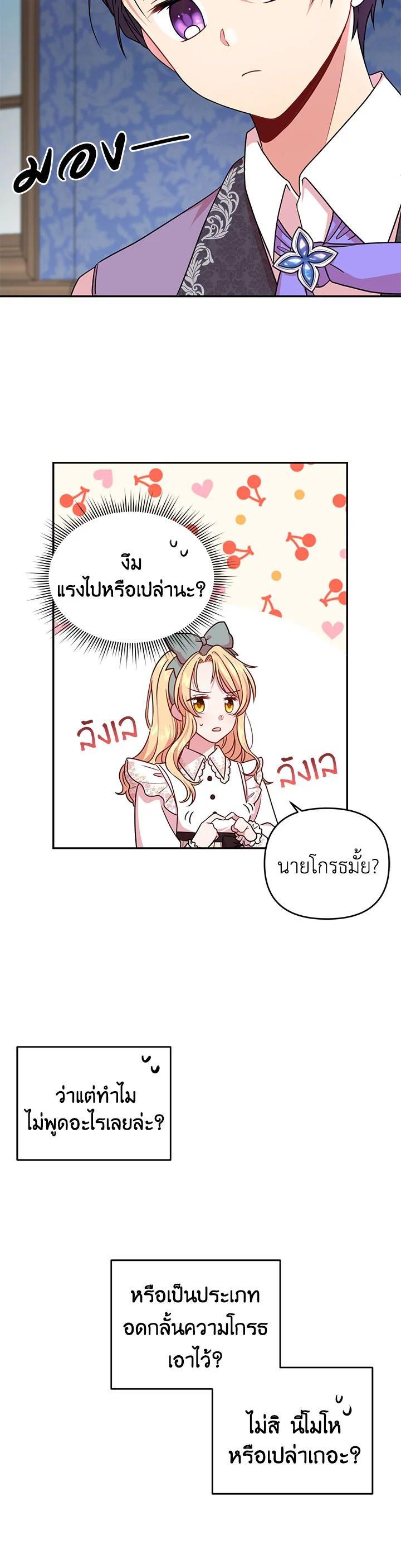 Manga-lc-com อ่านมังงะ อ่านการ์ตูน ออนไลน์ ฟรี I Raised My Childhood Friend as a Tyrant ตอนที่ 1 2 3 4 5 6 7 8 9 10 11 12 13 14 ฟรี ไม่มีโฆษณา Manga-lc - อ่าน มังงะ อ่าน การ์ตูน ออนไลน์ อ่านมังงะ ฟรี