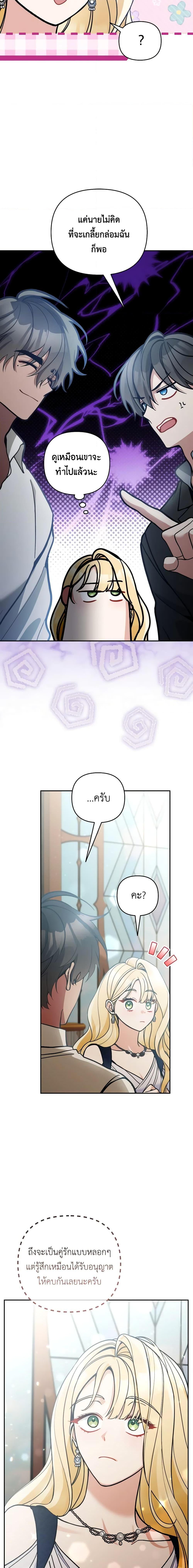 Manga-lc-com อ่านมังงะ อ่านการ์ตูน ออนไลน์ ฟรี Please Don’t Come To The Villainess’ Stationery Store! ตอนที่ 1 2 3 4 5 6 7 8 9 10 11 12 13 14 ฟรี ไม่มีโฆษณา Manga-lc - อ่าน มังงะ อ่าน การ์ตูน ออนไลน์ อ่านมังงะ ฟรี