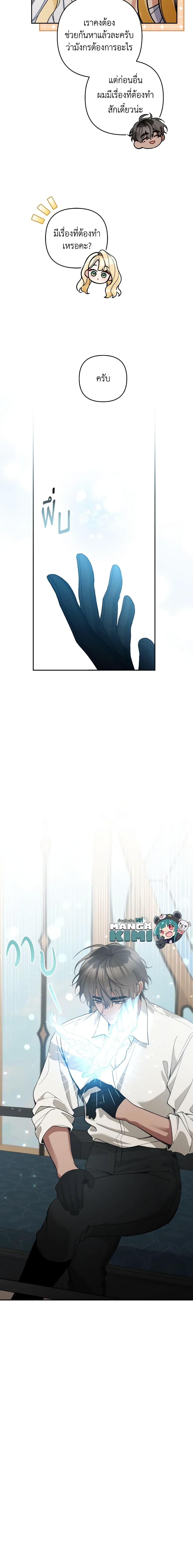 Manga-lc-com อ่านมังงะ อ่านการ์ตูน ออนไลน์ ฟรี Please Don’t Come To The Villainess’ Stationery Store! ตอนที่ 1 2 3 4 5 6 7 8 9 10 11 12 13 14 ฟรี ไม่มีโฆษณา Manga-lc - อ่าน มังงะ อ่าน การ์ตูน ออนไลน์ อ่านมังงะ ฟรี