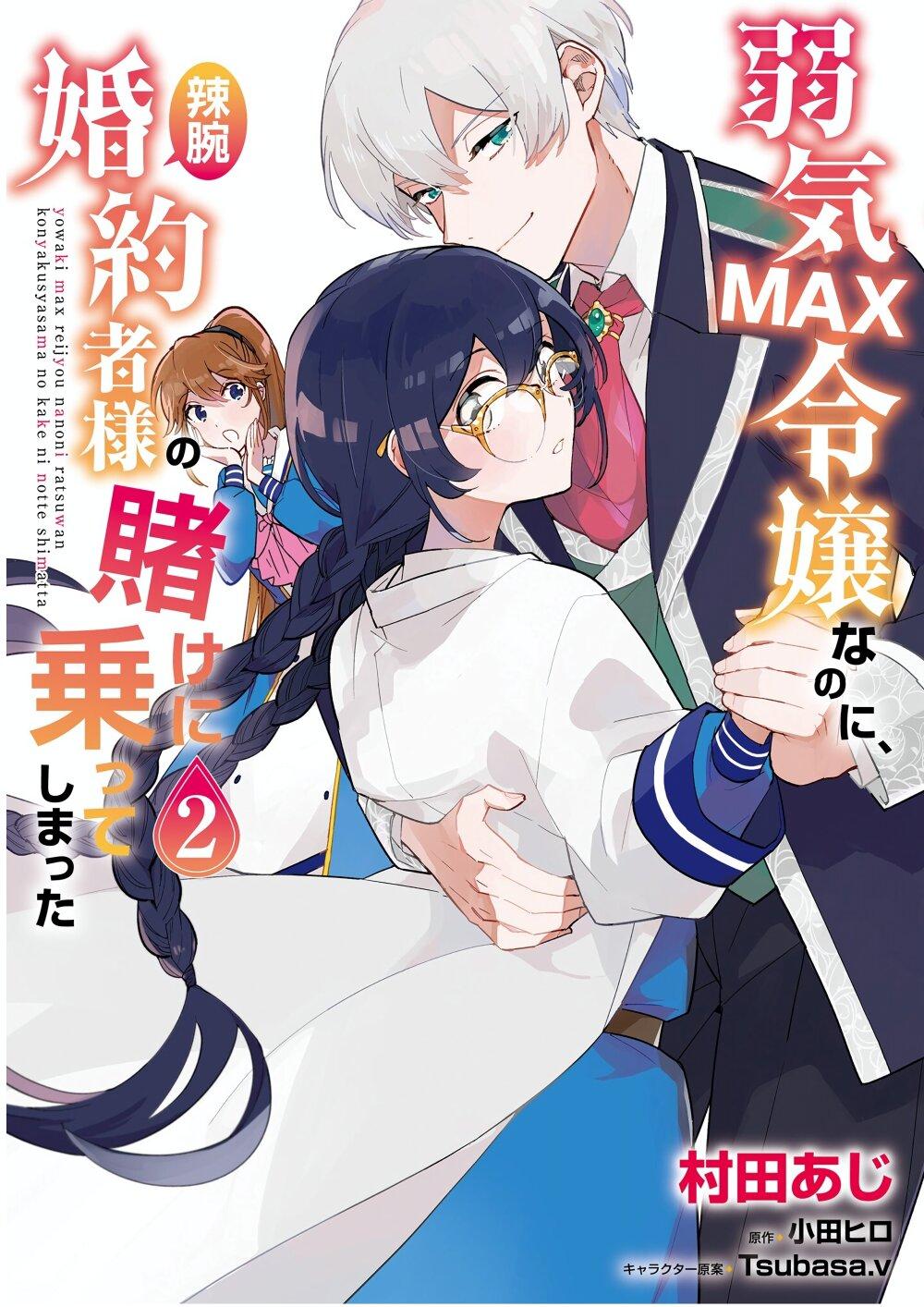 Manga-lc-com อ่านมังงะ อ่านการ์ตูน ออนไลน์ ฟรี Yowaki MAX Reijou na no ni, Ratsuwan Konyakusha-sama no Kake ni Notteshimatta ตอนที่ 1 2 3 4 5 6 7 8 9 10 11 12 13 14 ฟรี ไม่มีโฆษณา Manga-lc - อ่าน มังงะ อ่าน การ์ตูน ออนไลน์ อ่านมังงะ ฟรี