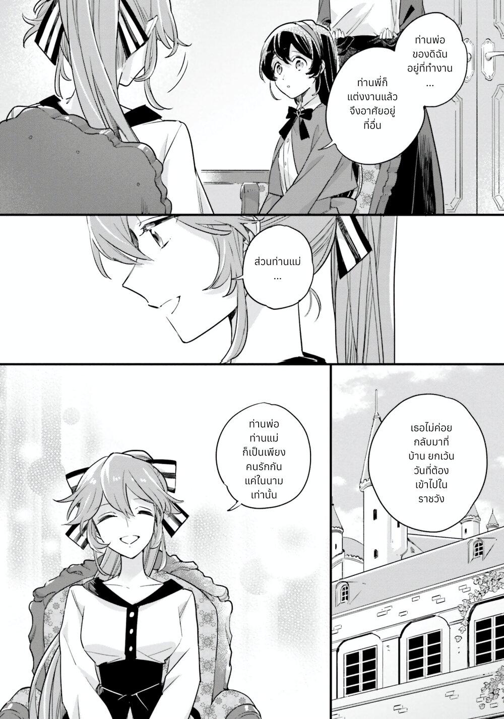 Manga-lc-com อ่านมังงะ อ่านการ์ตูน ออนไลน์ ฟรี Yowaki MAX Reijou na no ni, Ratsuwan Konyakusha-sama no Kake ni Notteshimatta ตอนที่ 1 2 3 4 5 6 7 8 9 10 11 12 13 14 ฟรี ไม่มีโฆษณา Manga-lc - อ่าน มังงะ อ่าน การ์ตูน ออนไลน์ อ่านมังงะ ฟรี