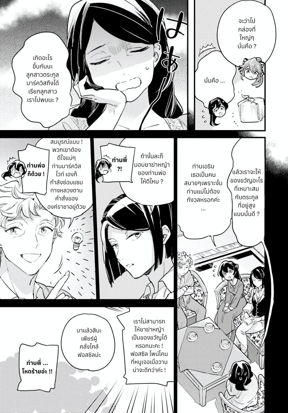 Manga-lc-com อ่านมังงะ อ่านการ์ตูน ออนไลน์ ฟรี Yowaki MAX Reijou na no ni, Ratsuwan Konyakusha-sama no Kake ni Notteshimatta ตอนที่ 1 2 3 4 5 6 7 8 9 10 11 12 13 14 ฟรี ไม่มีโฆษณา Manga-lc - อ่าน มังงะ อ่าน การ์ตูน ออนไลน์ อ่านมังงะ ฟรี