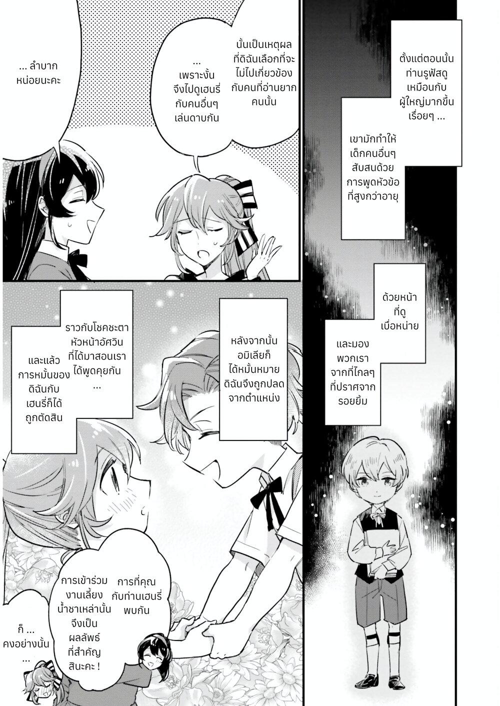 Manga-lc-com อ่านมังงะ อ่านการ์ตูน ออนไลน์ ฟรี Yowaki MAX Reijou na no ni, Ratsuwan Konyakusha-sama no Kake ni Notteshimatta ตอนที่ 1 2 3 4 5 6 7 8 9 10 11 12 13 14 ฟรี ไม่มีโฆษณา Manga-lc - อ่าน มังงะ อ่าน การ์ตูน ออนไลน์ อ่านมังงะ ฟรี