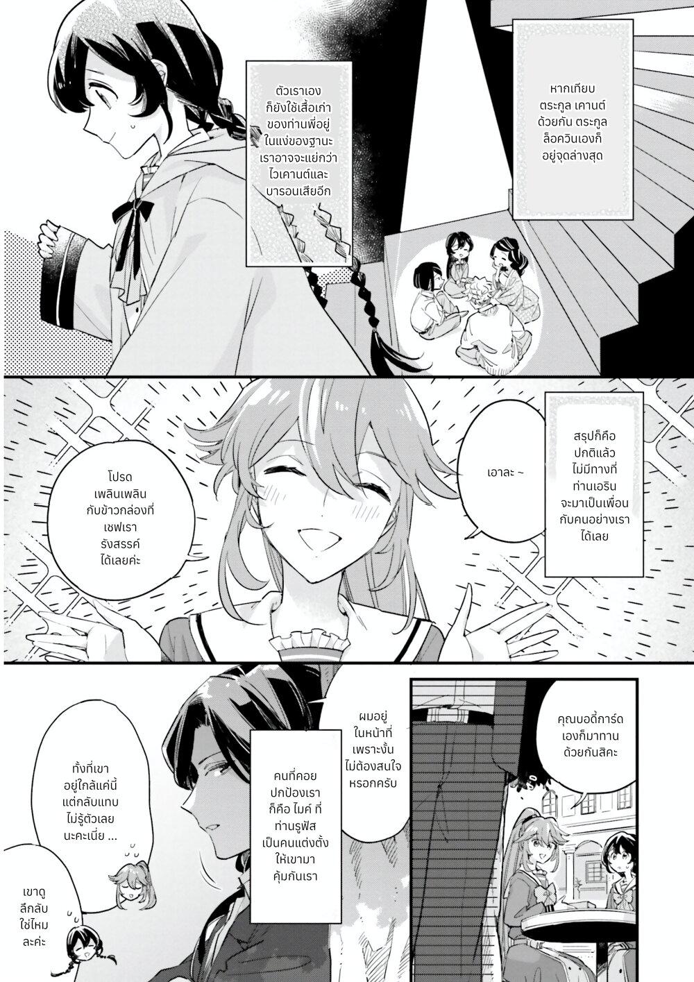 Manga-lc-com อ่านมังงะ อ่านการ์ตูน ออนไลน์ ฟรี Yowaki MAX Reijou na no ni, Ratsuwan Konyakusha-sama no Kake ni Notteshimatta ตอนที่ 1 2 3 4 5 6 7 8 9 10 11 12 13 14 ฟรี ไม่มีโฆษณา Manga-lc - อ่าน มังงะ อ่าน การ์ตูน ออนไลน์ อ่านมังงะ ฟรี