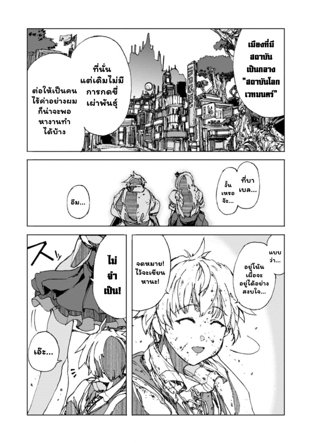 Manga-lc-com อ่านมังงะ อ่านการ์ตูน ออนไลน์ ฟรี Chou Nankan Dungeon De 10-mannen Shugyou Shita Kekka, Sekai Saikyou Ni Saijaku Munou No Gekokujou ตอนที่ 1 2 3 4 5 6 7 8 9 10 11 12 13 14 ฟรี ไม่มีโฆษณา Manga-lc - อ่าน มังงะ อ่าน การ์ตูน ออนไลน์ อ่านมังงะ ฟรี