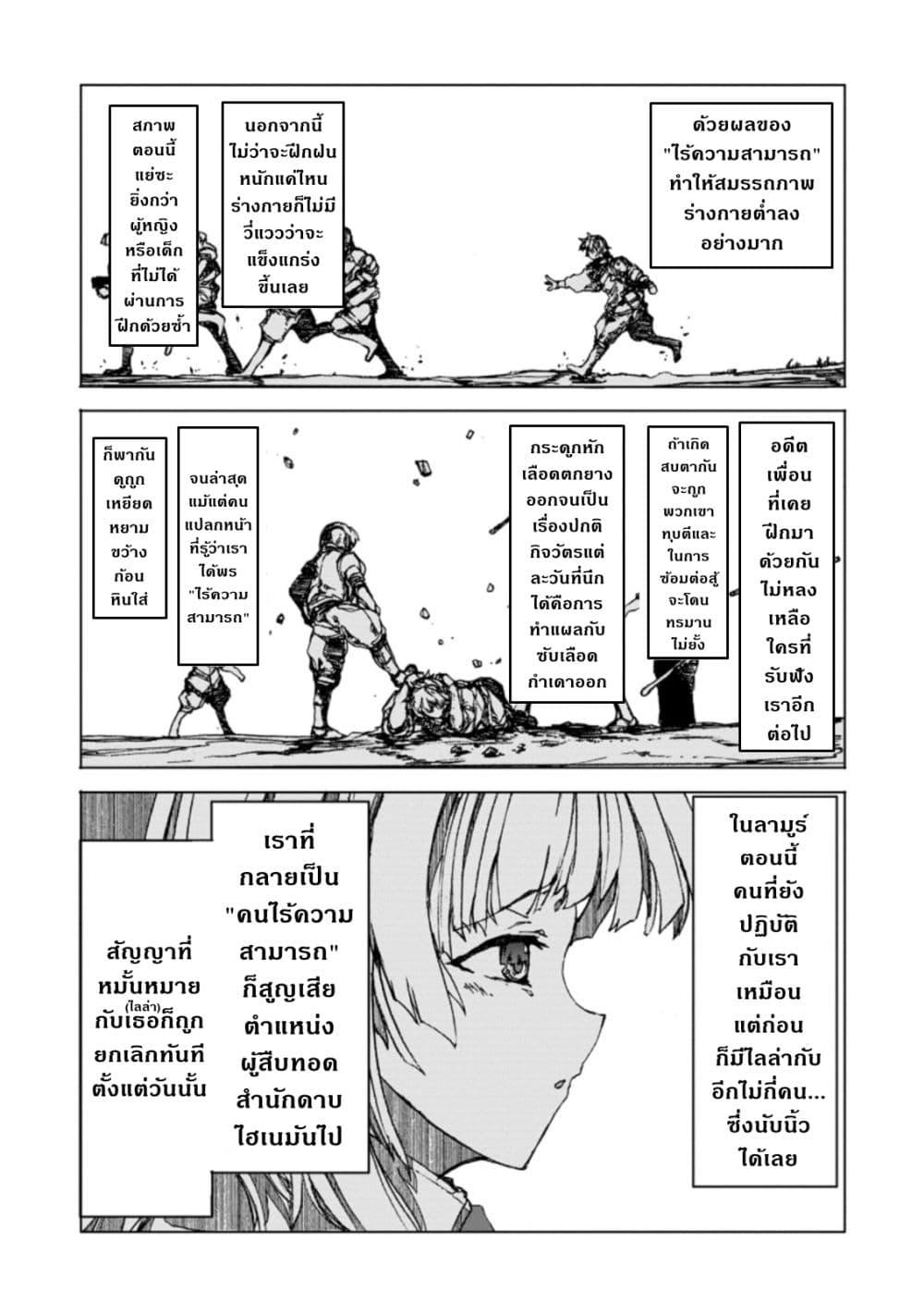 Manga-lc-com อ่านมังงะ อ่านการ์ตูน ออนไลน์ ฟรี Chou Nankan Dungeon De 10-mannen Shugyou Shita Kekka, Sekai Saikyou Ni Saijaku Munou No Gekokujou ตอนที่ 1 2 3 4 5 6 7 8 9 10 11 12 13 14 ฟรี ไม่มีโฆษณา Manga-lc - อ่าน มังงะ อ่าน การ์ตูน ออนไลน์ อ่านมังงะ ฟรี