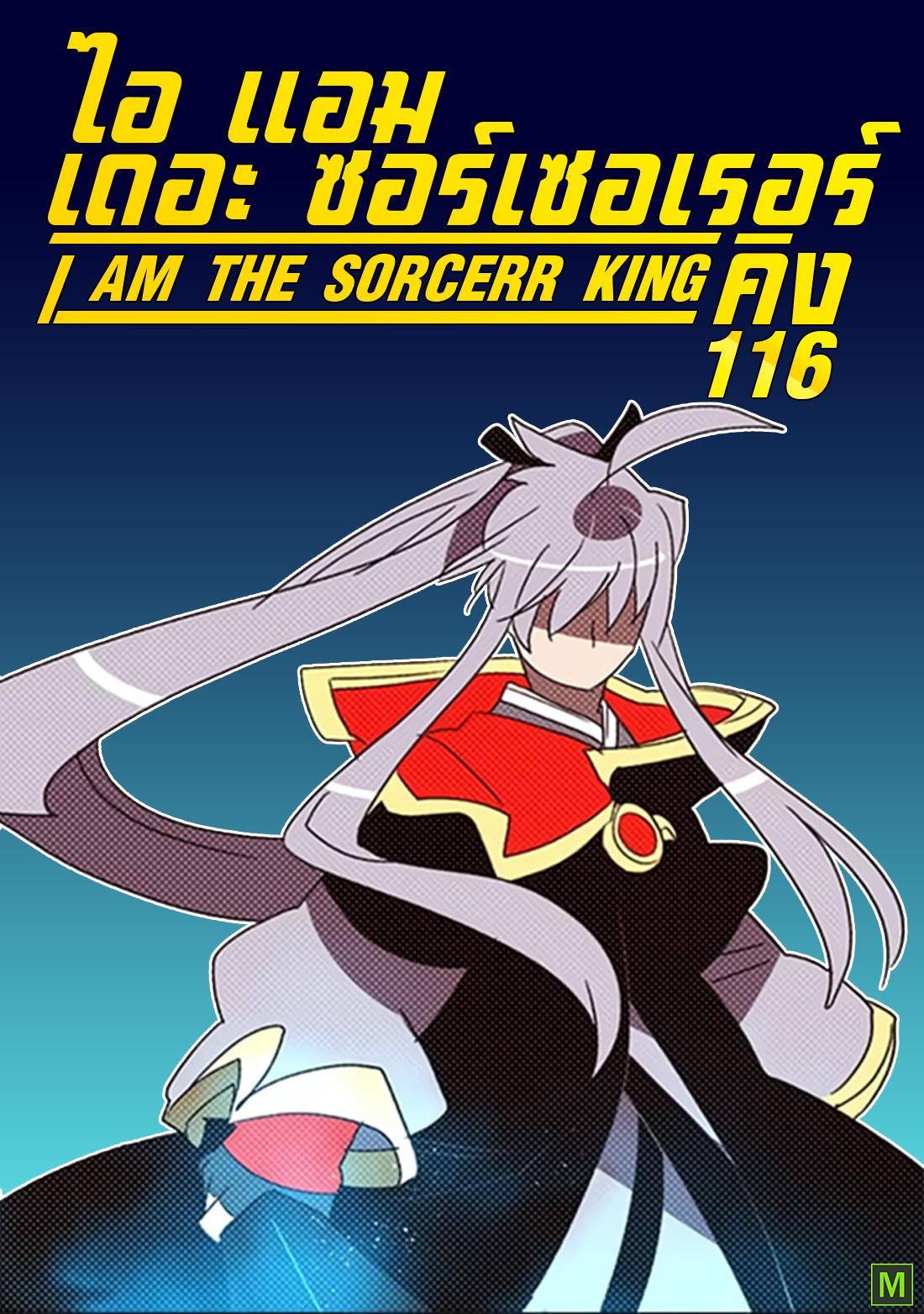 Manga-lc-com อ่านมังงะ อ่านการ์ตูน ออนไลน์ ฟรี I Am the Sorcerer King ตอนที่ 1 2 3 4 5 6 7 8 9 10 11 12 13 14 ฟรี ไม่มีโฆษณา Manga-lc - อ่าน มังงะ อ่าน การ์ตูน ออนไลน์ อ่านมังงะ ฟรี