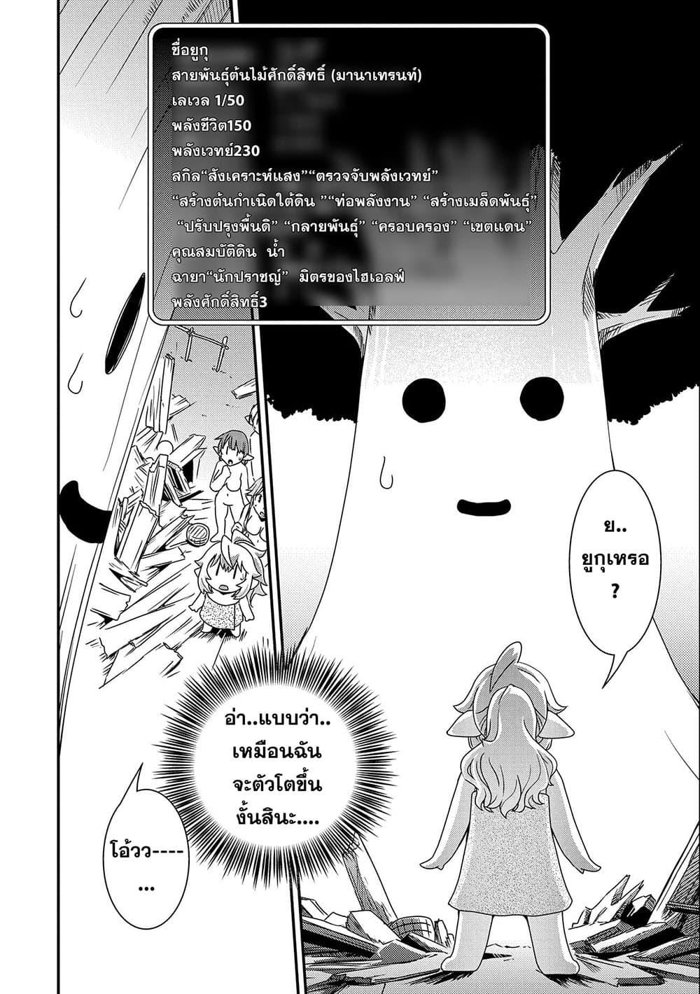 Manga-lc-com อ่านมังงะ อ่านการ์ตูน ออนไลน์ ฟรี Weed Reincarnation ~ Carefully Raised In The Elf Village ~ ตอนที่ 1 2 3 4 5 6 7 8 9 10 11 12 13 14 ฟรี ไม่มีโฆษณา Manga-lc - อ่าน มังงะ อ่าน การ์ตูน ออนไลน์ อ่านมังงะ ฟรี