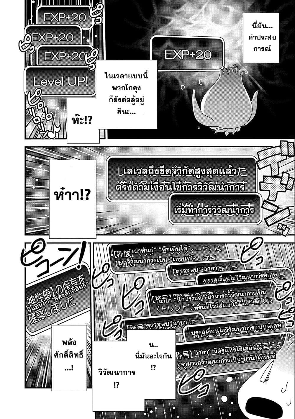 Manga-lc-com อ่านมังงะ อ่านการ์ตูน ออนไลน์ ฟรี Weed Reincarnation ~ Carefully Raised In The Elf Village ~ ตอนที่ 1 2 3 4 5 6 7 8 9 10 11 12 13 14 ฟรี ไม่มีโฆษณา Manga-lc - อ่าน มังงะ อ่าน การ์ตูน ออนไลน์ อ่านมังงะ ฟรี