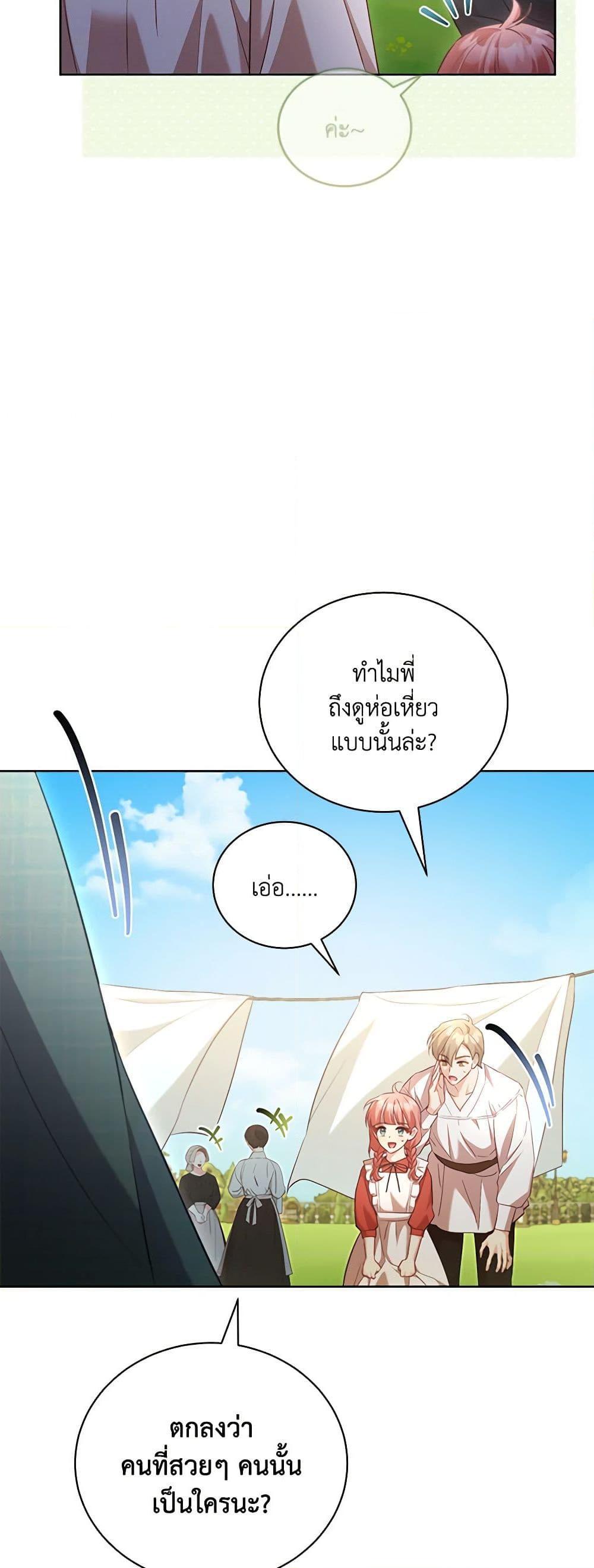 Manga-lc-com อ่านมังงะ อ่านการ์ตูน ออนไลน์ ฟรี Childcare Diary With The Villain ตอนที่ 1 2 3 4 5 6 7 8 9 10 11 12 13 14 ฟรี ไม่มีโฆษณา Manga-lc - อ่าน มังงะ อ่าน การ์ตูน ออนไลน์ อ่านมังงะ ฟรี