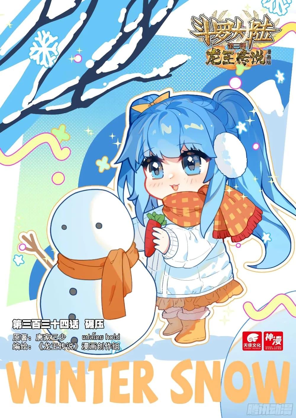 Manga-lc-com อ่านมังงะ อ่านการ์ตูน ออนไลน์ ฟรี Douluo Dalu 3 The Legend of the Dragon King ตอนที่ 1 2 3 4 5 6 7 8 9 10 11 12 13 14 ฟรี ไม่มีโฆษณา Manga-lc - อ่าน มังงะ อ่าน การ์ตูน ออนไลน์ อ่านมังงะ ฟรี