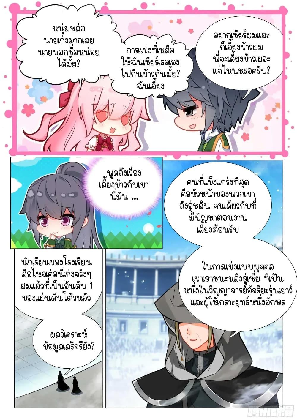 Manga-lc-com อ่านมังงะ อ่านการ์ตูน ออนไลน์ ฟรี Douluo Dalu 3 The Legend of the Dragon King ตอนที่ 1 2 3 4 5 6 7 8 9 10 11 12 13 14 ฟรี ไม่มีโฆษณา Manga-lc - อ่าน มังงะ อ่าน การ์ตูน ออนไลน์ อ่านมังงะ ฟรี