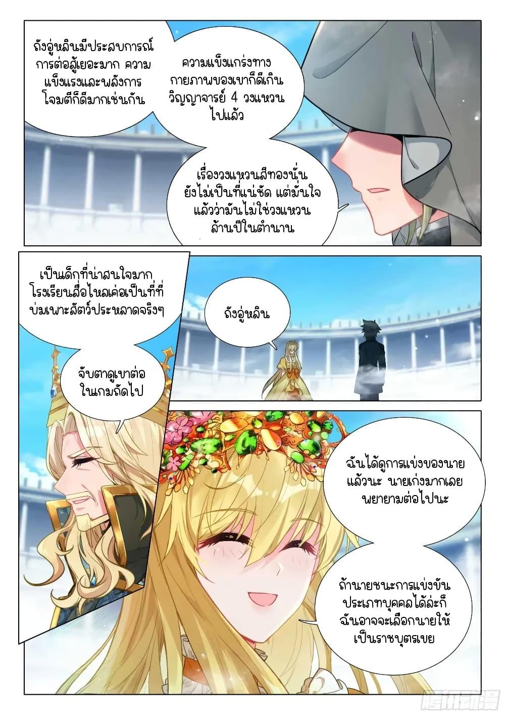 Manga-lc-com อ่านมังงะ อ่านการ์ตูน ออนไลน์ ฟรี Douluo Dalu 3 The Legend of the Dragon King ตอนที่ 1 2 3 4 5 6 7 8 9 10 11 12 13 14 ฟรี ไม่มีโฆษณา Manga-lc - อ่าน มังงะ อ่าน การ์ตูน ออนไลน์ อ่านมังงะ ฟรี
