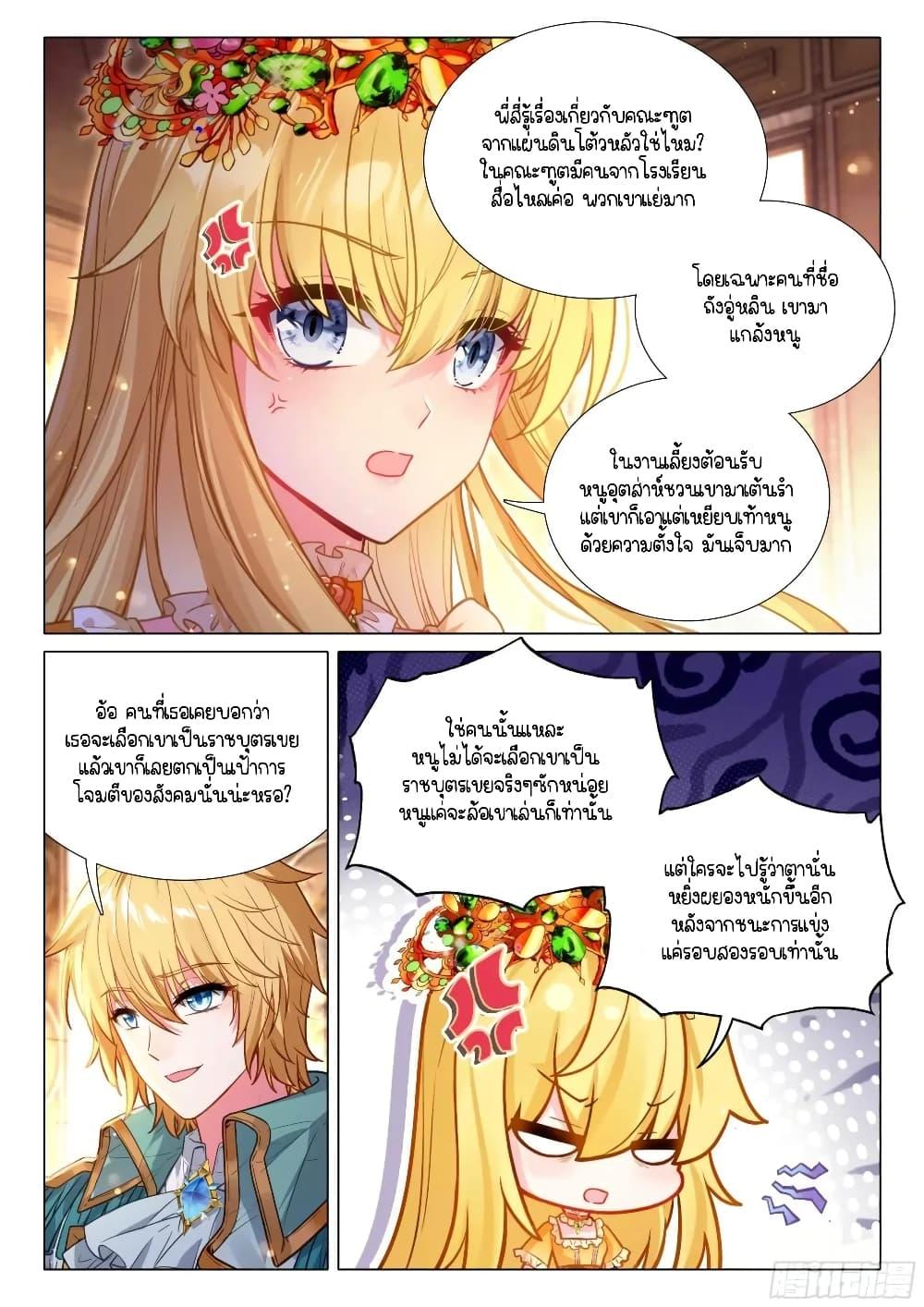 Manga-lc-com อ่านมังงะ อ่านการ์ตูน ออนไลน์ ฟรี Douluo Dalu 3 The Legend of the Dragon King ตอนที่ 1 2 3 4 5 6 7 8 9 10 11 12 13 14 ฟรี ไม่มีโฆษณา Manga-lc - อ่าน มังงะ อ่าน การ์ตูน ออนไลน์ อ่านมังงะ ฟรี